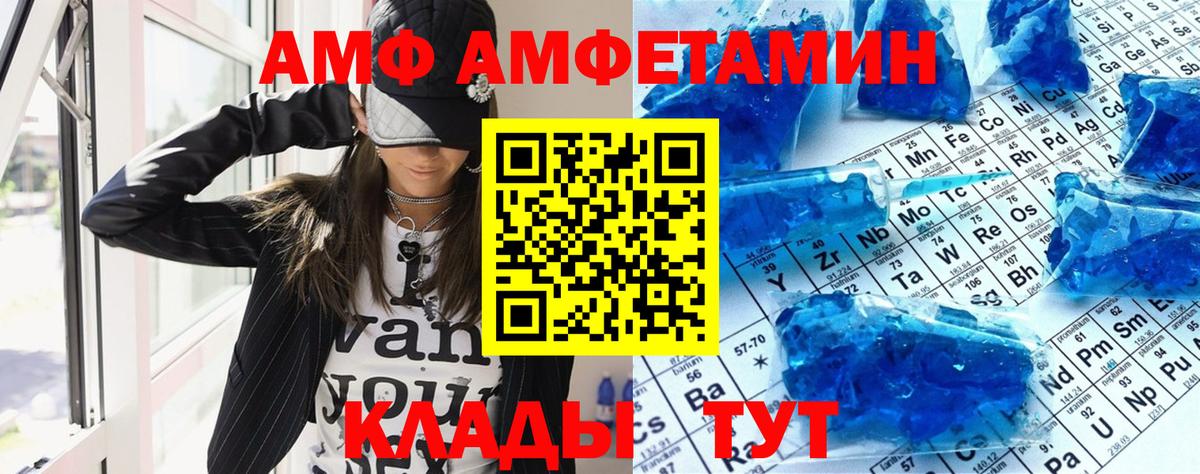 Amphetamine 98% Каменск-Шахтинский