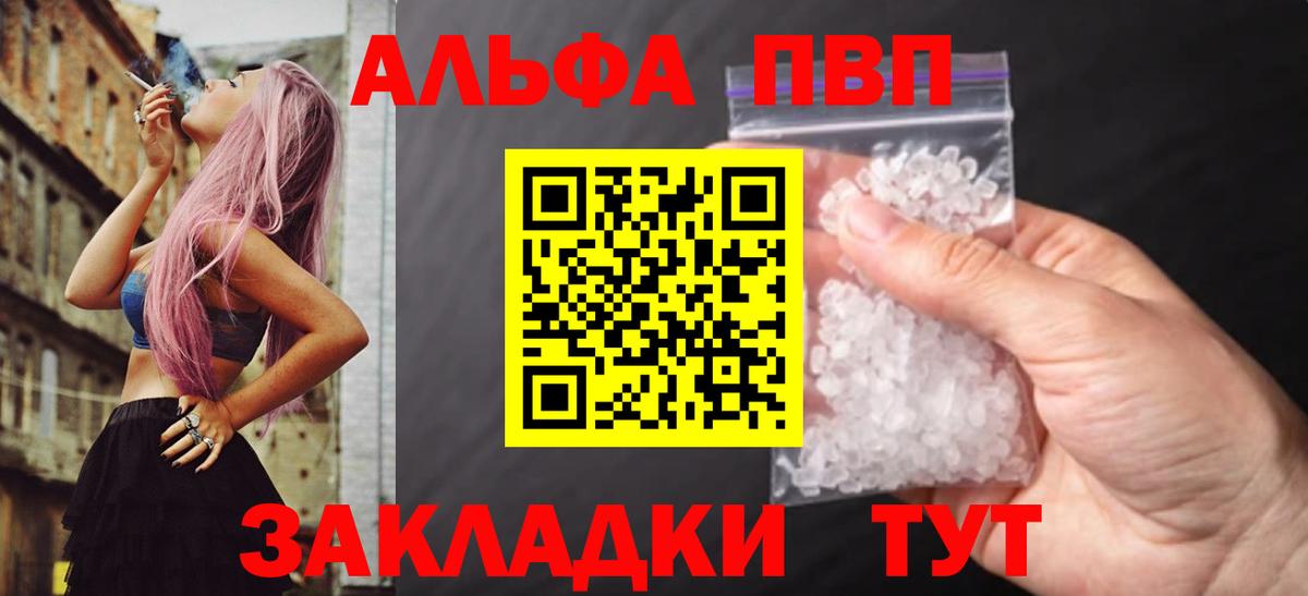 Альфа ПВП Соль Каменск-Шахтинский