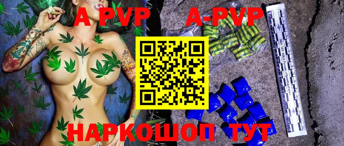 Alpha PVP мука  А ПВП VHQ  Альфа ПВП  цена   А ПВП VHQ  Вход с VPN  Каменск-Шахтинский 