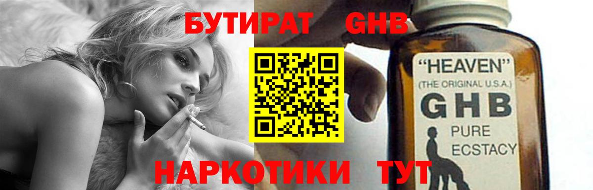 Каменск-Шахтинский  Бутират оксана  Вход с VPN 
