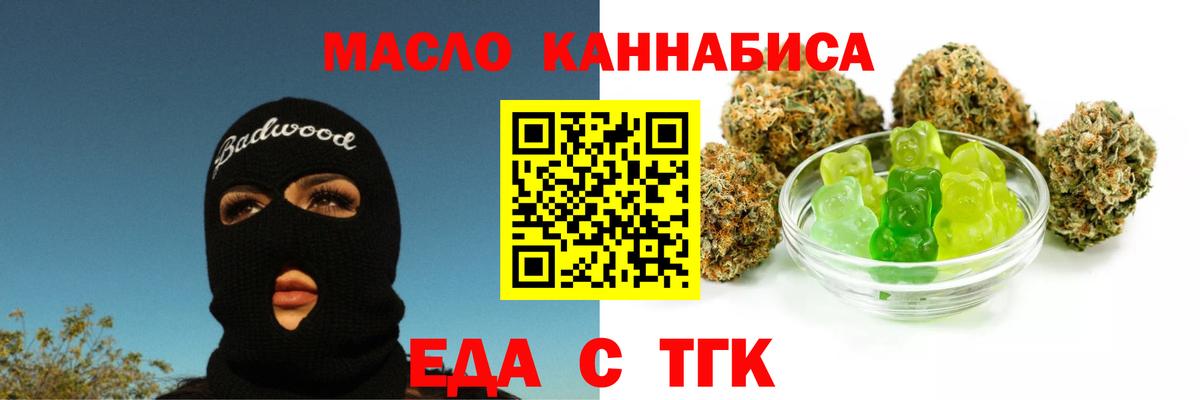 Каменск-Шахтинский  Cannafood конопля  Вход с VPN 
