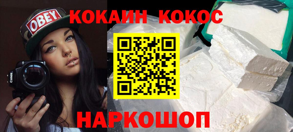COCAIN Боливия Каменск-Шахтинский