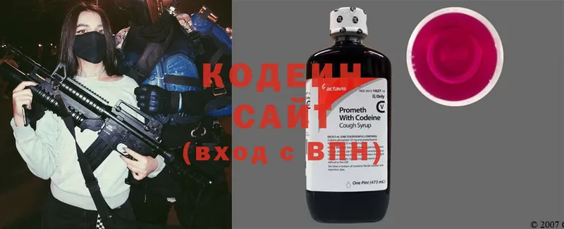 купить наркоту  Каменск-Шахтинский  Кодеин Purple Drank 