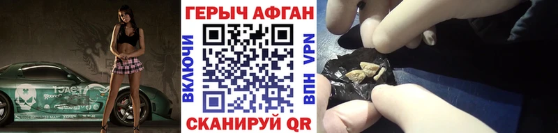 Героин VHQ  закладки  Каменск-Шахтинский 