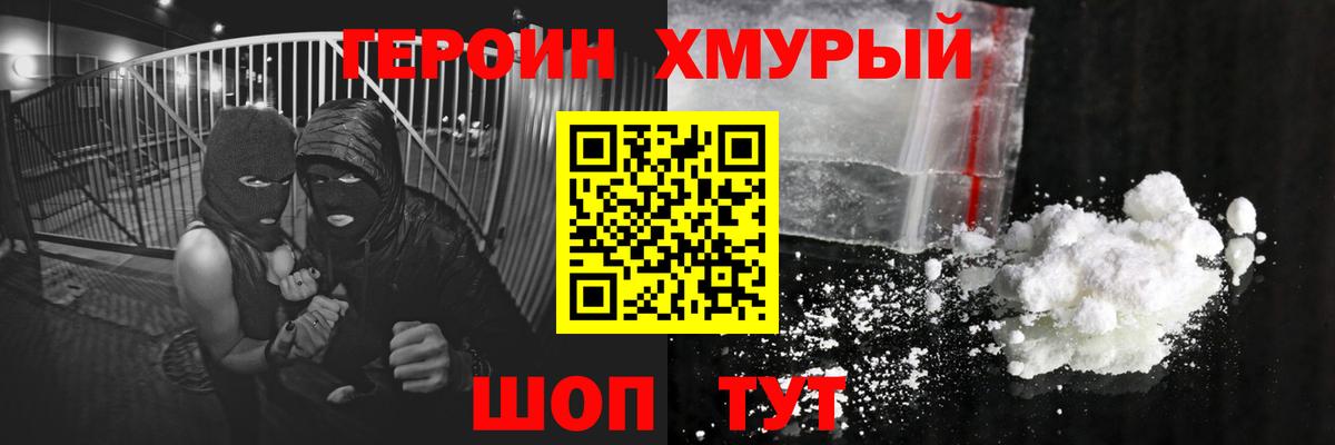 Героин Афган Каменск-Шахтинский