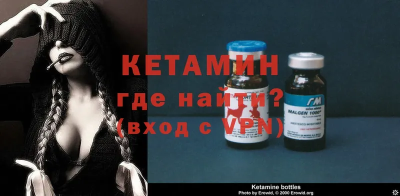 КЕТАМИН ketamine  shop наркотические препараты  Каменск-Шахтинский 