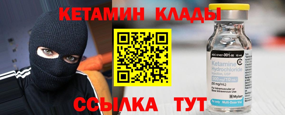 КЕТАМИН ketamine  КЕТАМИН ketamine  Вход с VPN  Каменск-Шахтинский 