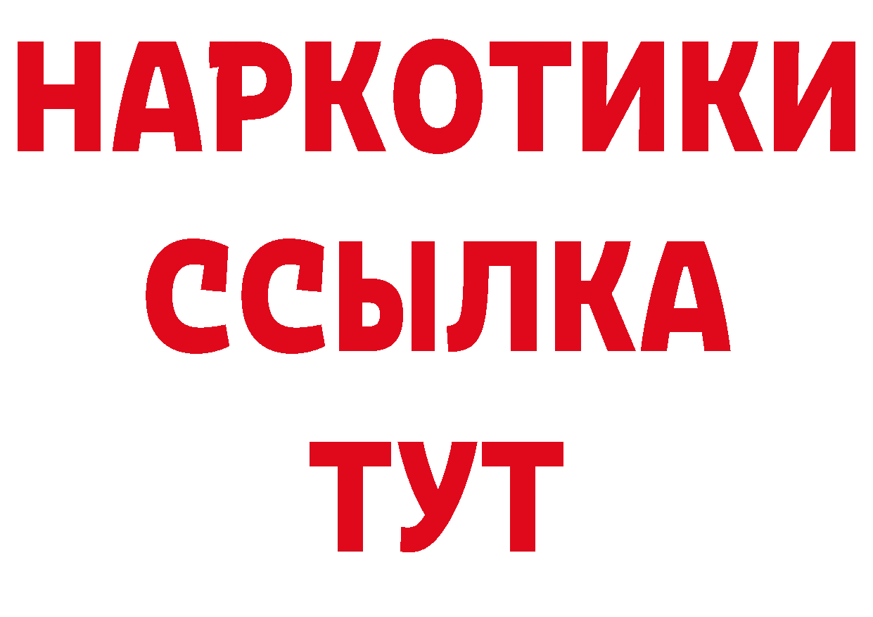 ГАШ гашик рабочий сайт это гидра Каменск-Шахтинский