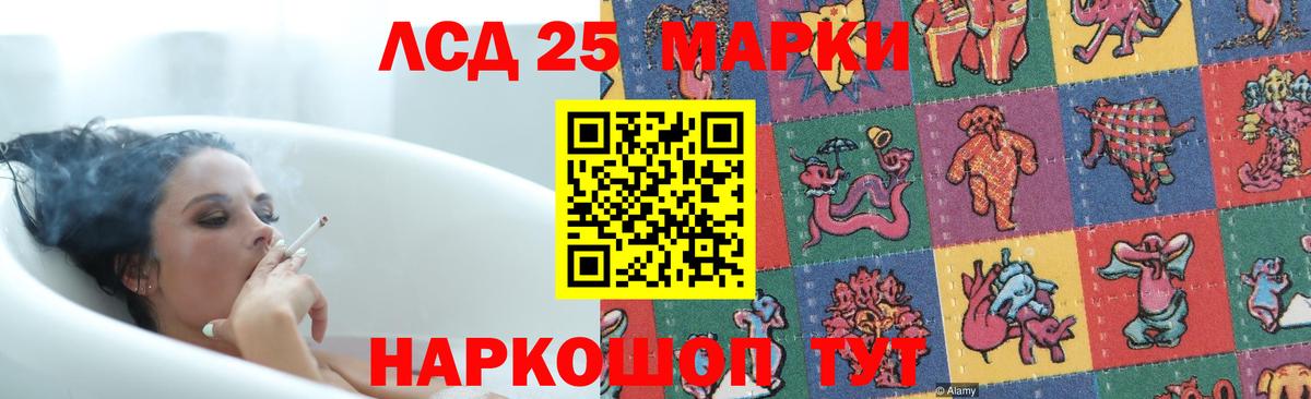ЛСД экстази  LSD-25 экстази кислота  Лсд 25 экстази кислота  Вход с VPN  Каменск-Шахтинский 