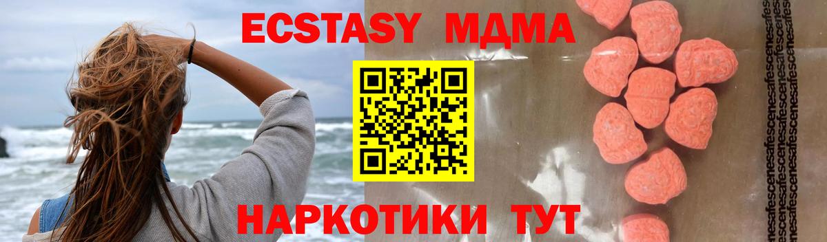 Каменск-Шахтинский  MDMA кристаллы  МДМА молли  MDMA  Вход с VPN 