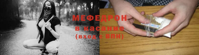 МЕФ mephedrone  Каменск-Шахтинский 