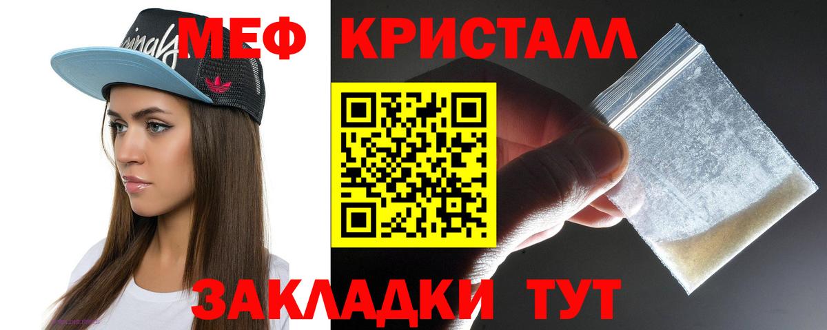 Каменск-Шахтинский  МЯУ-МЯУ мука  МЕФ VHQ  Вход с VPN 