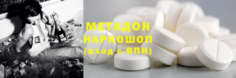 МЕТАДОН methadone  купить наркотики сайты  Каменск-Шахтинский 