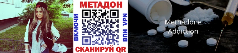МЕТАДОН methadone  Каменск-Шахтинский 