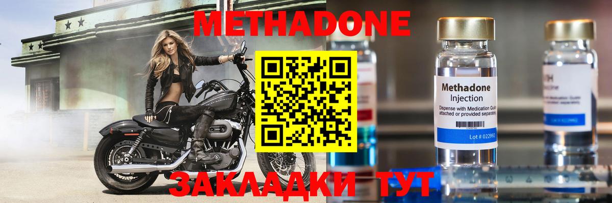 Каменск-Шахтинский  МЕТАДОН мёд  Метадон мёд  Вход с VPN 