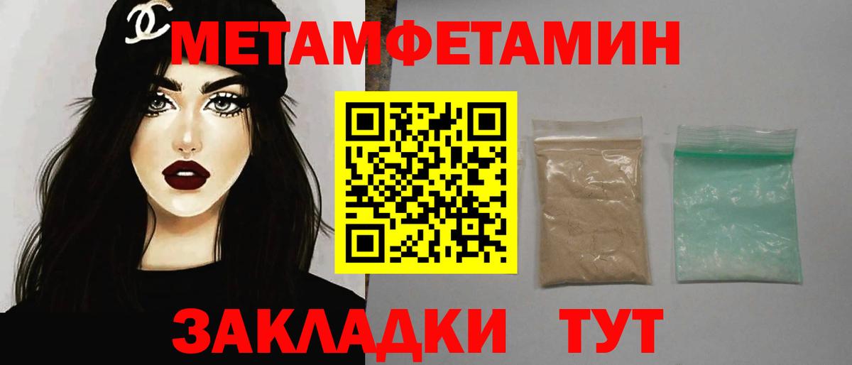 МЕТАМФЕТАМИН Декстрометамфетамин 99.9%  МЕТАМФЕТАМИН  Каменск-Шахтинский  Вход с VPN 